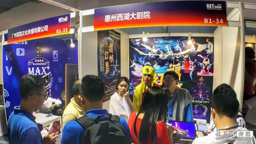 超乎想象！2019 GETshow將帶來最炫聲光電沉浸式體驗盛宴 - 信息化視聽《InfoAV CHINA》 - 依馬獅傳媒旗下品牌
