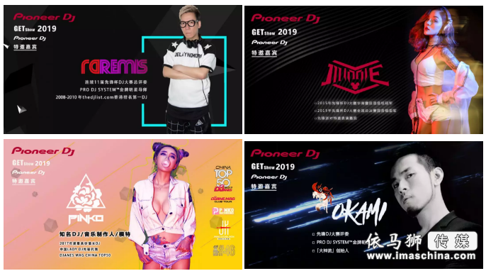 超乎想象！2019 GETshow將帶來最炫聲光電沉浸式體驗盛宴 - 信息化視聽《InfoAV CHINA》 - 依馬獅傳媒旗下品牌